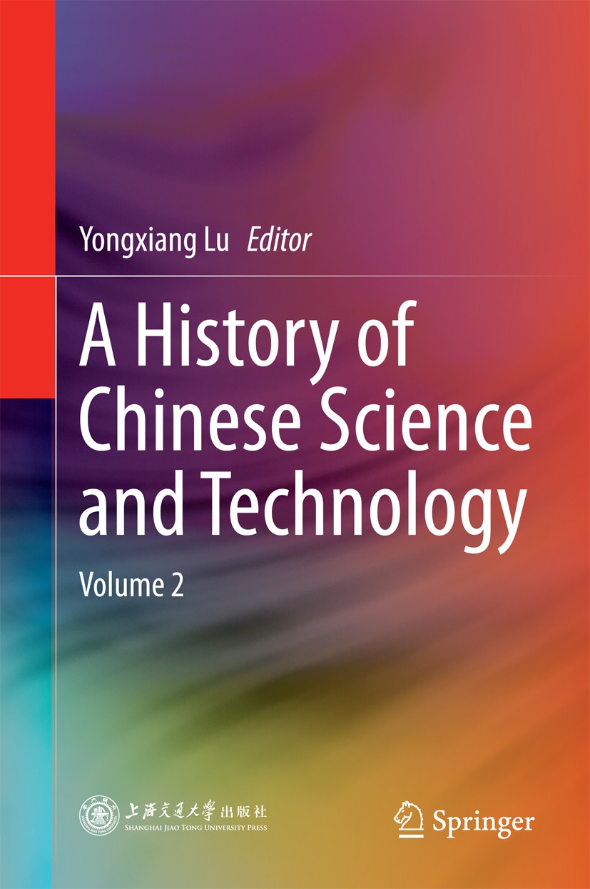 Titlebook: A History of Chinese Science and Technology; Volume 2 Yongxiang Lu Book 2015 Shanghai Jiao Tong University Press, Shanghai and Springer-Ver Titlebook: A History of Chinese Science and Technology; Volume 2 Yongxiang Lu Book 2015 Shanghai Jiao Tong University Press, Shanghai and Springer-Ver