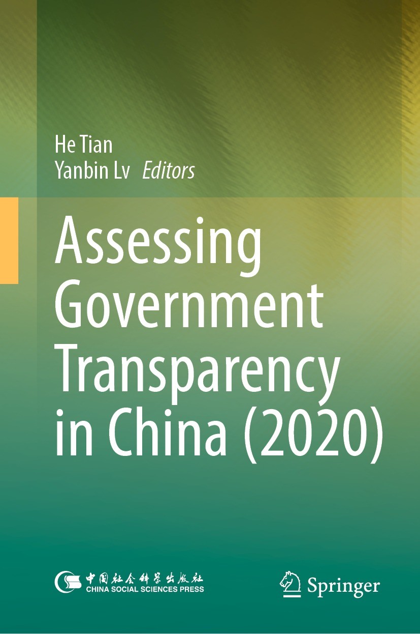 Titlebook: Assessing Government Transparency in China (2020); He Tian,Yanbin Lv Book 2022 China Social Sciences Press 2022 Openness of Government Aff Titlebook: Assessing Government Transparency in China (2020); He Tian,Yanbin Lv Book 2022 China Social Sciences Press 2022 Openness of Government Aff