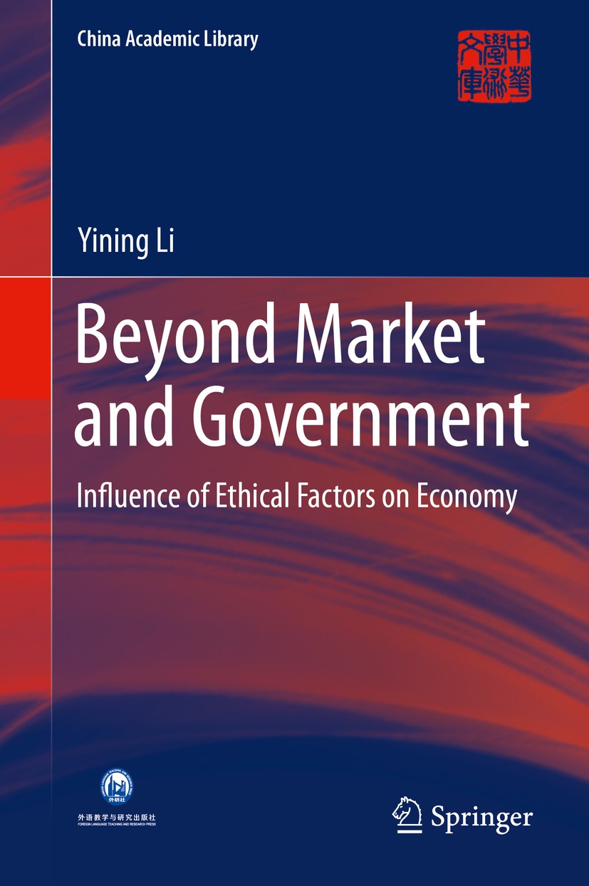 Titlebook: Beyond Market and Government; Influence of Ethical Yining Li Book 2015 Foreign Language Teaching and Research Publishing Co., Ltd and Sprin Titlebook: Beyond Market and Government; Influence of Ethical Yining Li Book 2015 Foreign Language Teaching and Research Publishing Co., Ltd and Sprin