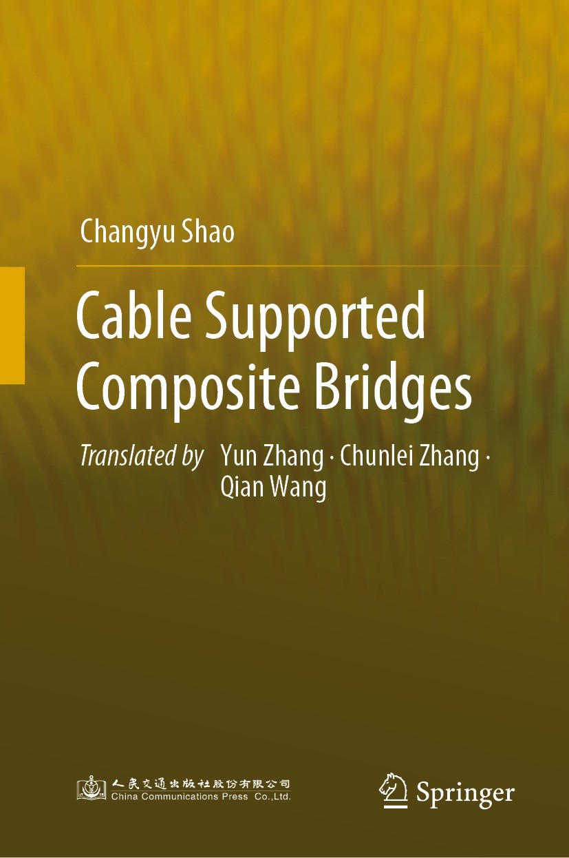 Titlebook: Cable Supported Composite Bridges; Changyu Shao Book 2023 China Communications Press Co., Ltd. 2023 Composite Beam Cable-stayed Bridge.Com Titlebook: Cable Supported Composite Bridges; Changyu Shao Book 2023 China Communications Press Co., Ltd. 2023 Composite Beam Cable-stayed Bridge.Com