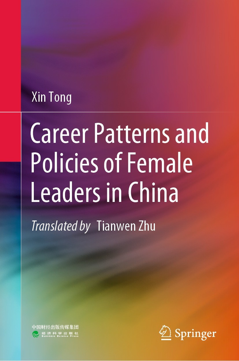 Titlebook: Career Patterns and Policies of Female Leaders in China; Xin Tong Book 2021 Economic Science Press 2021 Female leader.Gender equality.Busi Titlebook: Career Patterns and Policies of Female Leaders in China; Xin Tong Book 2021 Economic Science Press 2021 Female leader.Gender equality.Busi