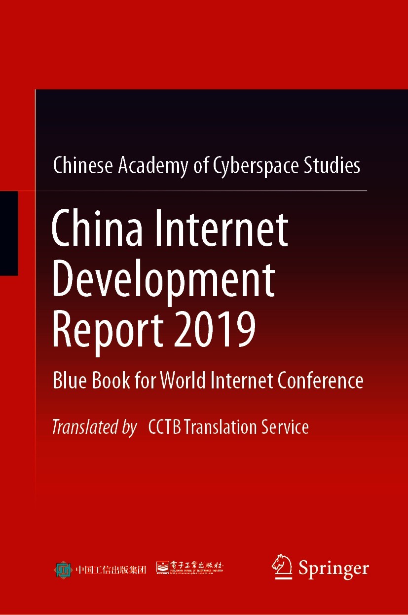Titlebook: China Internet Development Report 2019; Blue Book for World Chinese Academy of Cyberspace Studies Book 2021 Publishing House of Electronic Titlebook: China Internet Development Report 2019; Blue Book for World Chinese Academy of Cyberspace Studies Book 2021 Publishing House of Electronic