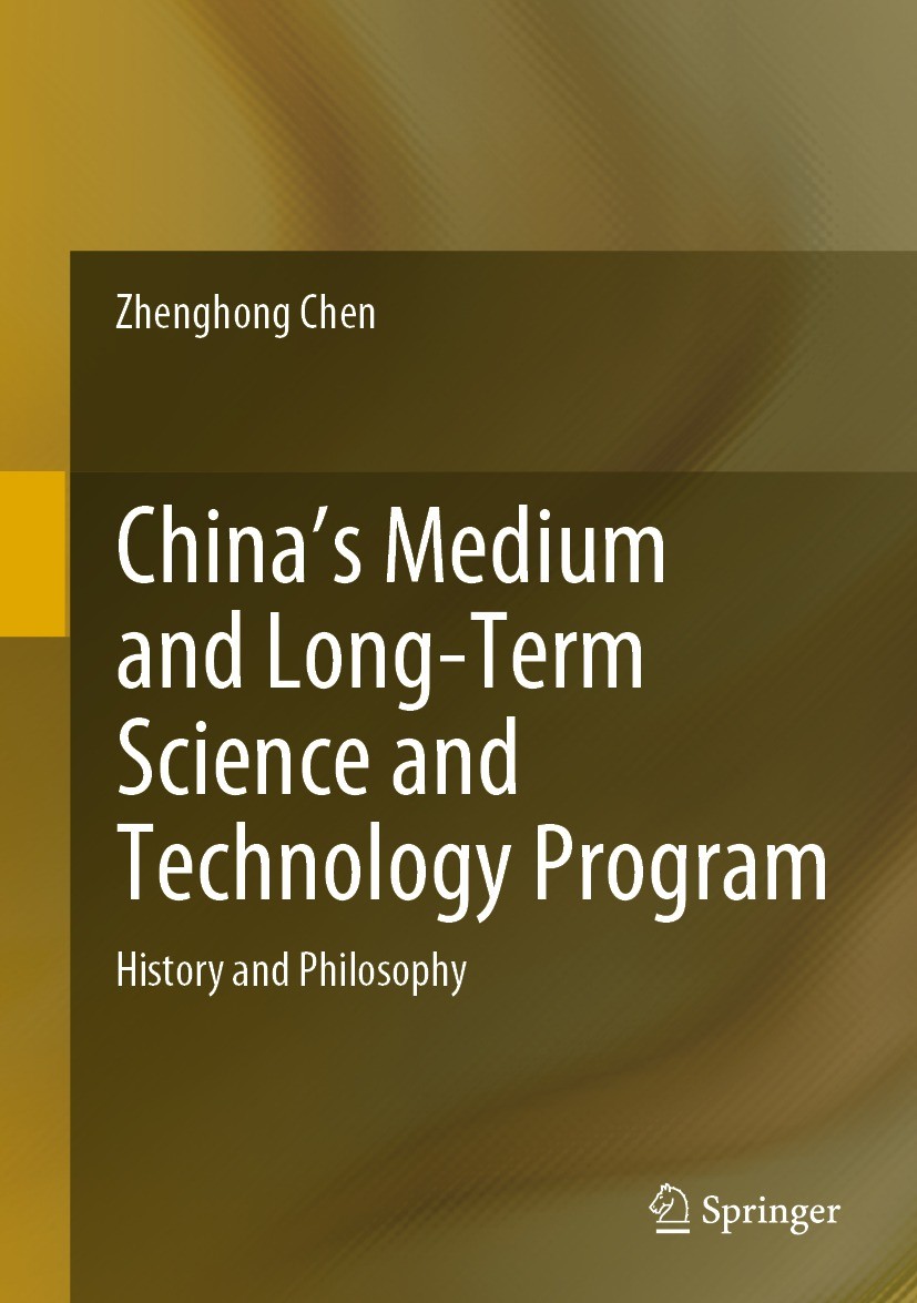 Titlebook: China‘s Medium and Long-Term Science and Technology Program; History and Philosop Zhenghong Chen Book 2021 Springer Nature Switzerland AG 2 Titlebook: China‘s Medium and Long-Term Science and Technology Program; History and Philosop Zhenghong Chen Book 2021 Springer Nature Switzerland AG 2