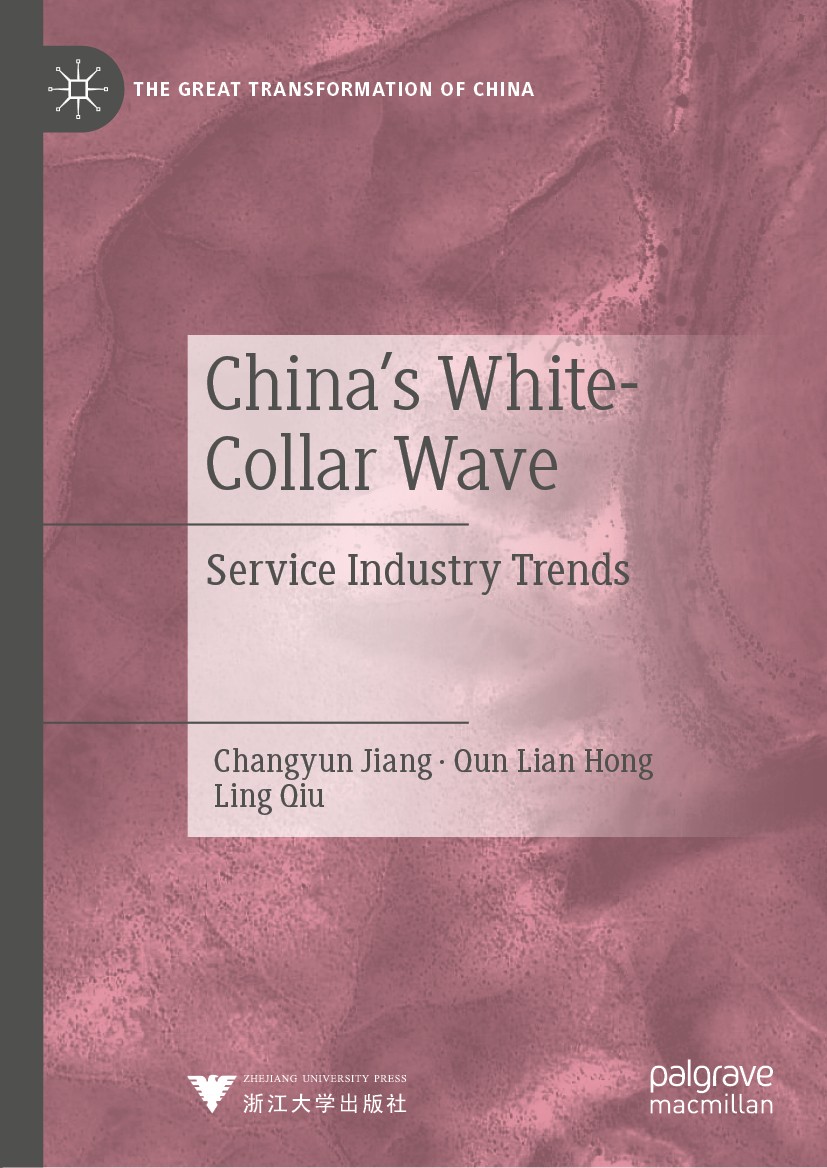 Titlebook: China‘s White-Collar Wave; Service Industry Tre Changyun Jiang,Qun Lian Hong,Ling Qiu Book 2019 The Editor(s) (if applicable) and The Autho Titlebook: China‘s White-Collar Wave; Service Industry Tre Changyun Jiang,Qun Lian Hong,Ling Qiu Book 2019 The Editor(s) (if applicable) and The Autho