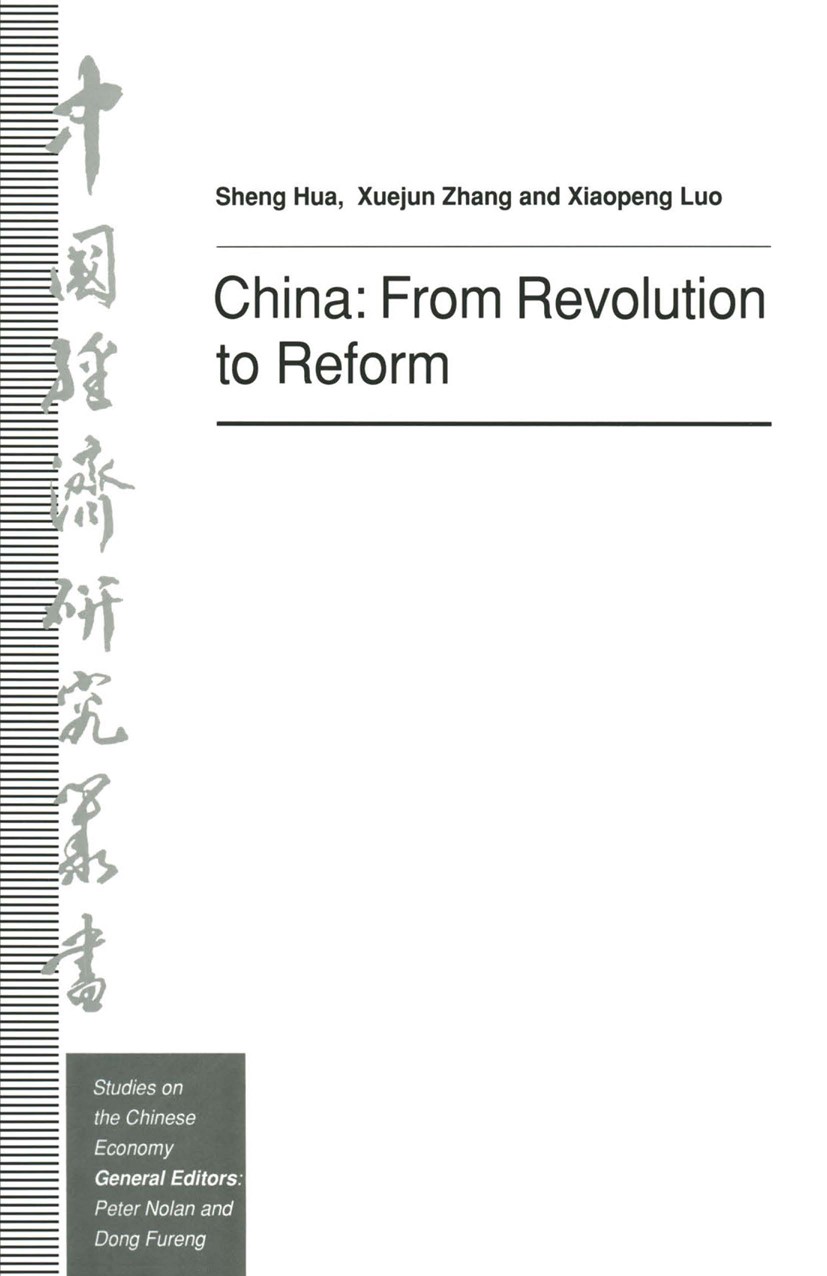 Titlebook: China: From Revolution to Reform; Sheng Hua,Xuejun Zhang,Xiaopeng Luo Book 1993 Sheng Hua, Xuejun Zhang and Xiaopeng Luo 1993 boundary ele Titlebook: China: From Revolution to Reform; Sheng Hua,Xuejun Zhang,Xiaopeng Luo Book 1993 Sheng Hua, Xuejun Zhang and Xiaopeng Luo 1993 boundary ele