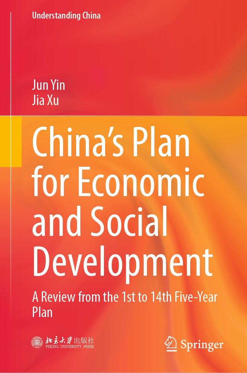 Titlebook: China’s Plan for Economic and Social Development; A Review from the 1s Jun Yin,Jia Xu Book 2022 Peking University Press 2022 economic plan. Titlebook: China’s Plan for Economic and Social Development; A Review from the 1s Jun Yin,Jia Xu Book 2022 Peking University Press 2022 economic plan.