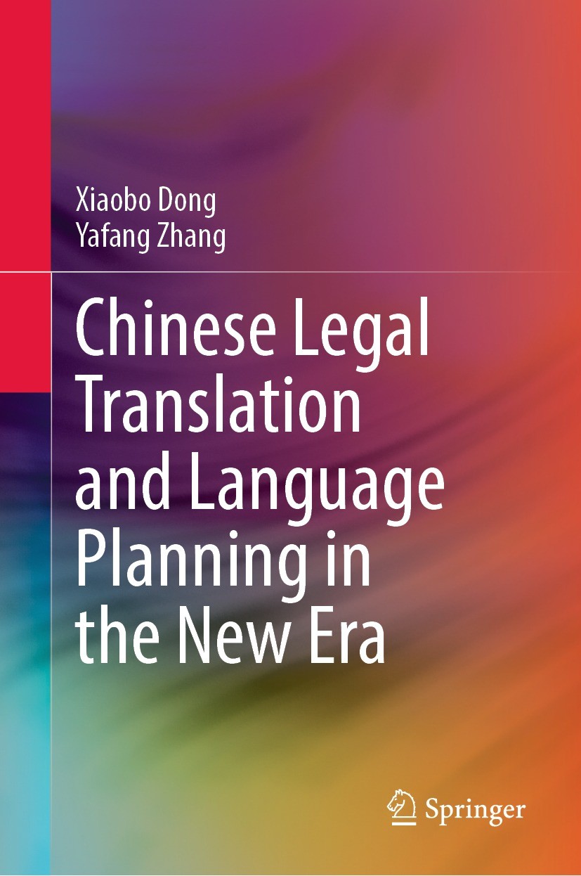 Titlebook: Chinese Legal Translation and Language Planning in the New Era; Xiaobo Dong,Yafang Zhang Book 2023 The Editor(s) (if applicable) and The A Titlebook: Chinese Legal Translation and Language Planning in the New Era; Xiaobo Dong,Yafang Zhang Book 2023 The Editor(s) (if applicable) and The A