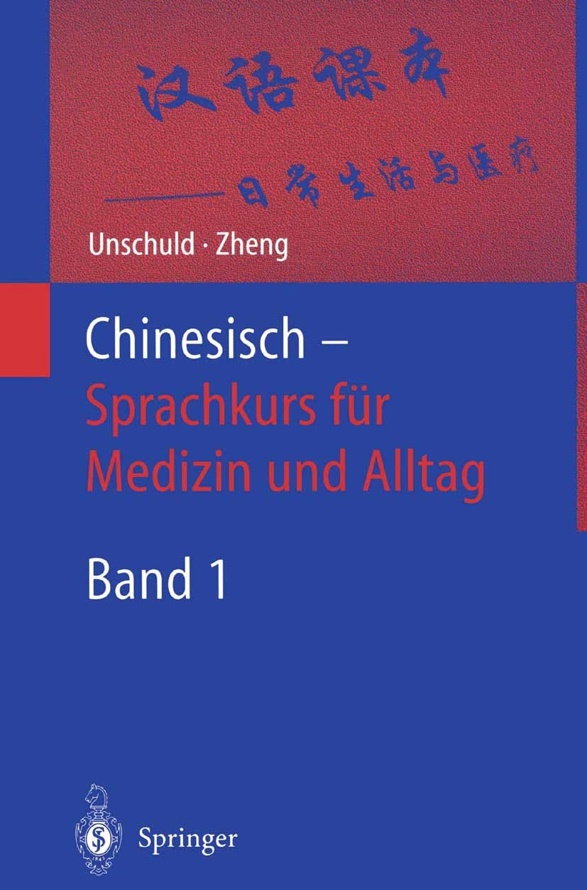 Titlebook: Chinesisch — Sprachkurs für Medizin und Alltag; Band 1: 18 Situation Paul U. Unschuld,Zheng Jinsheng Book 2002 Springer-Verlag Berlin Heide Titlebook: Chinesisch — Sprachkurs für Medizin und Alltag; Band 1: 18 Situation Paul U. Unschuld,Zheng Jinsheng Book 2002 Springer-Verlag Berlin Heide
