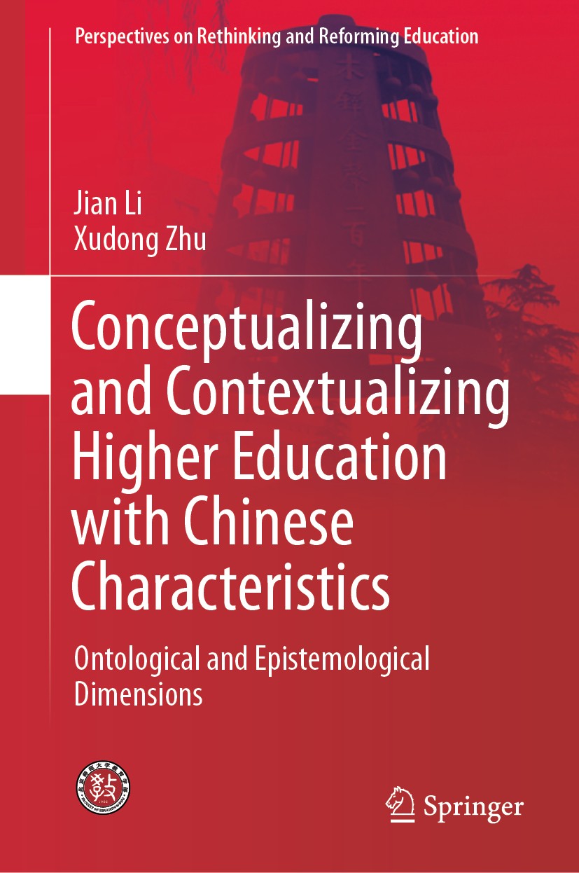 Titlebook: Conceptualizing and Contextualizing Higher Education with Chinese Characteristics; Ontological and Epis Jian Li,Xudong Zhu Book 2019 Spring Titlebook: Conceptualizing and Contextualizing Higher Education with Chinese Characteristics; Ontological and Epis Jian Li,Xudong Zhu Book 2019 Spring