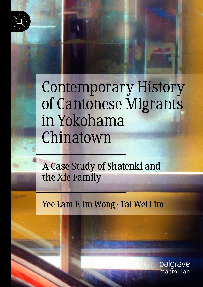 Titlebook: Contemporary History of Cantonese Migrants in Yokohama Chinatown; A Case Study of Shat Yee Lam Elim Wong,Tai Wei Lim Book 2021 The Editor(s Titlebook: Contemporary History of Cantonese Migrants in Yokohama Chinatown; A Case Study of Shat Yee Lam Elim Wong,Tai Wei Lim Book 2021 The Editor(s