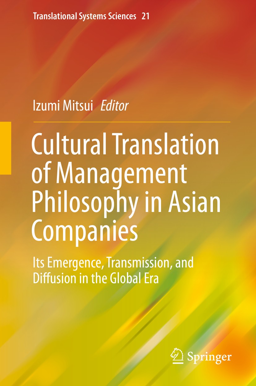 Titlebook: Cultural Translation of Management Philosophy in Asian Companies; Its Emergence, Trans Izumi Mitsui Book 2020 Springer Nature Singapore Pte Titlebook: Cultural Translation of Management Philosophy in Asian Companies; Its Emergence, Trans Izumi Mitsui Book 2020 Springer Nature Singapore Pte