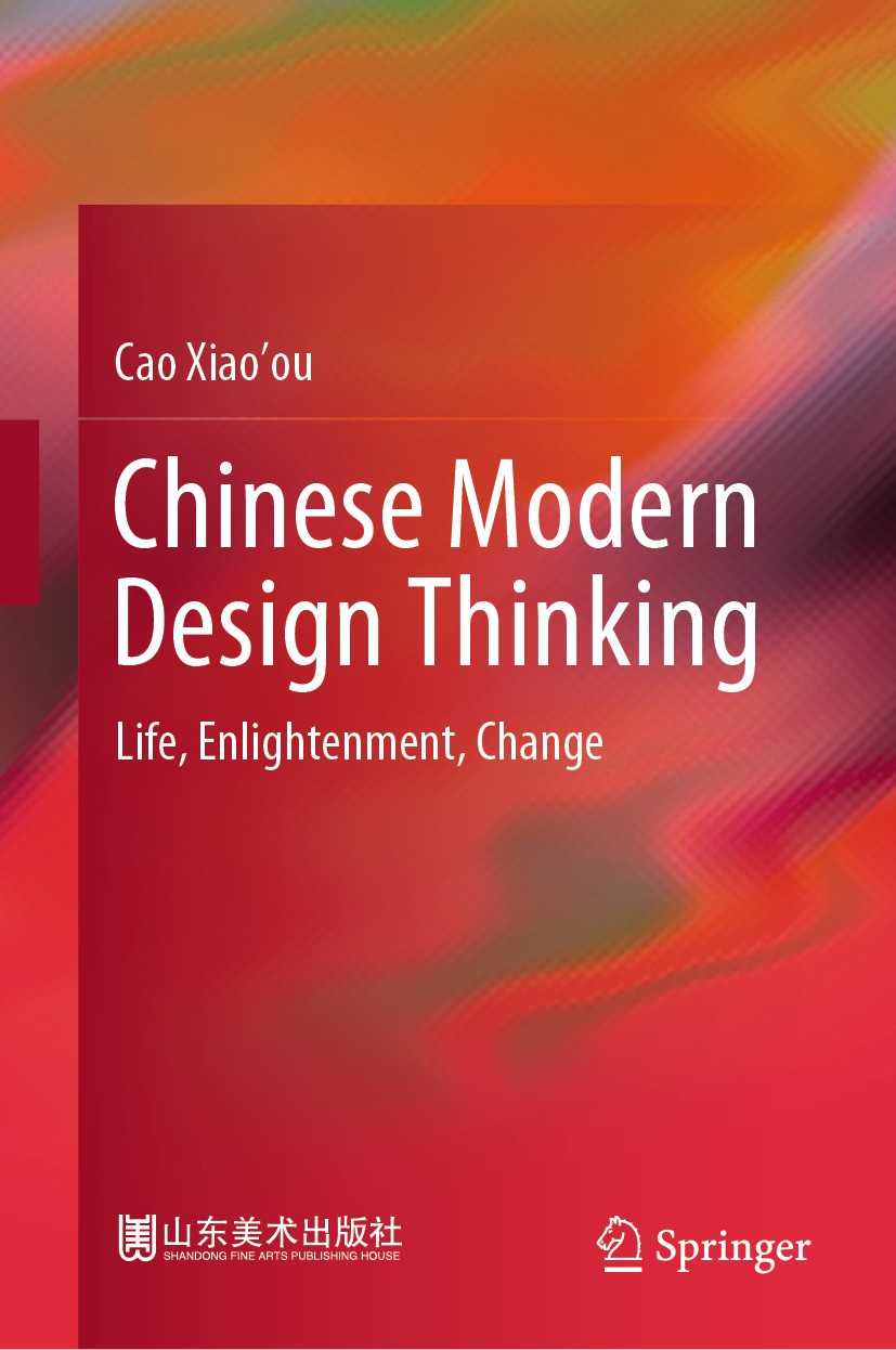 Titlebook: Chinese Modern Design Thinking; Life, Enlightenment, Cao Xiao‘ou Book 2024 Shandong Fine Arts Publishing House 2024 Chinese Modern Design T Titlebook: Chinese Modern Design Thinking; Life, Enlightenment, Cao Xiao‘ou Book 2024 Shandong Fine Arts Publishing House 2024 Chinese Modern Design T