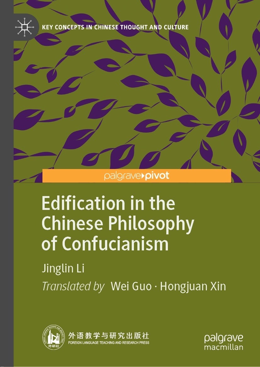 Titlebook: Edification in the Chinese Philosophy of Confucianism; Jinglin Li Book 2022 Foreign Language Teaching and Research Publishing Co., Ltd. 20 Titlebook: Edification in the Chinese Philosophy of Confucianism; Jinglin Li Book 2022 Foreign Language Teaching and Research Publishing Co., Ltd. 20