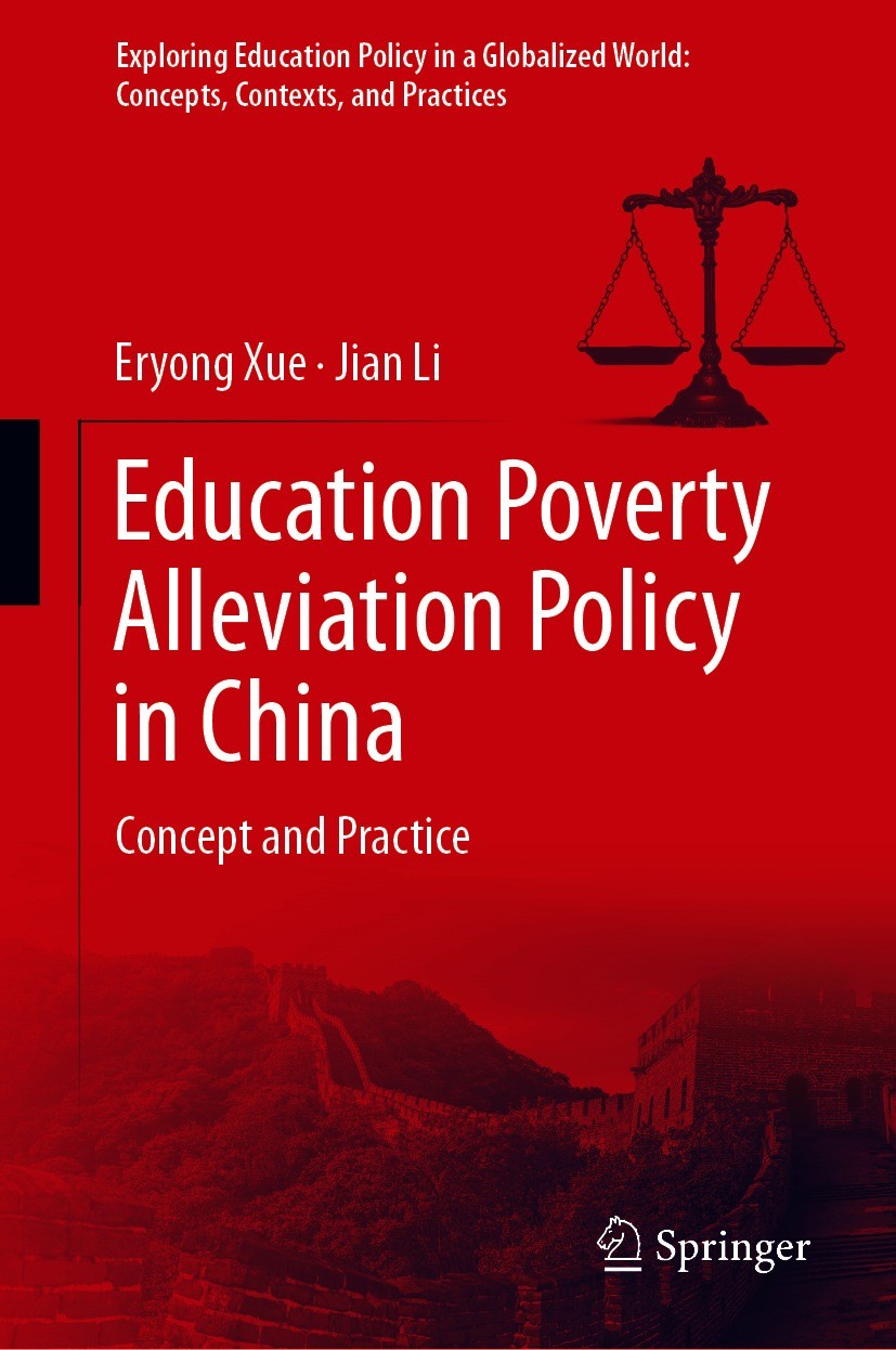 Titlebook: Education Poverty Alleviation Policy in China; Concept and Practice Eryong Xue,Jian Li Book 2020 The Editor(s) (if applicable) and The Auth Titlebook: Education Poverty Alleviation Policy in China; Concept and Practice Eryong Xue,Jian Li Book 2020 The Editor(s) (if applicable) and The Auth