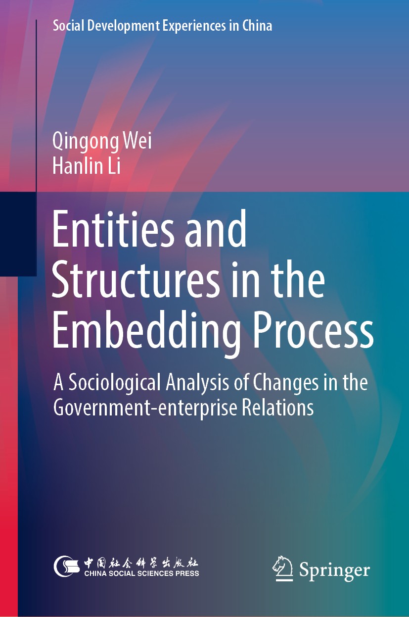 Titlebook: Entities and Structures in the Embedding Process; A Sociological Analy Qingong Wei,Hanlin Li Book 2019 China Social Sciences Press 2019 Tra Titlebook: Entities and Structures in the Embedding Process; A Sociological Analy Qingong Wei,Hanlin Li Book 2019 China Social Sciences Press 2019 Tra