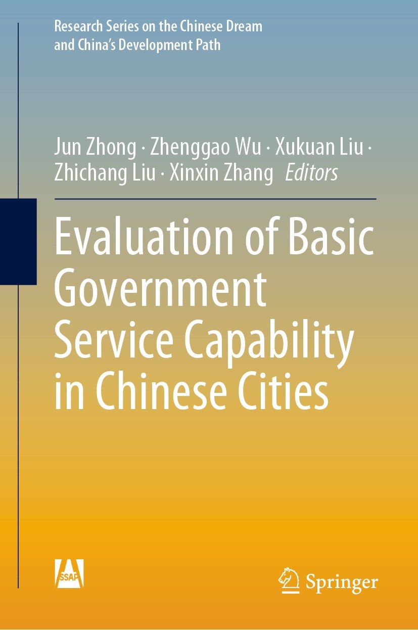 Titlebook: Evaluation of Basic Government Service Capability in Chinese Cities; Jun Zhong,Zhenggao Wu,Xinxin Zhang Book 2023 Social Sciences Academic Titlebook: Evaluation of Basic Government Service Capability in Chinese Cities; Jun Zhong,Zhenggao Wu,Xinxin Zhang Book 2023 Social Sciences Academic