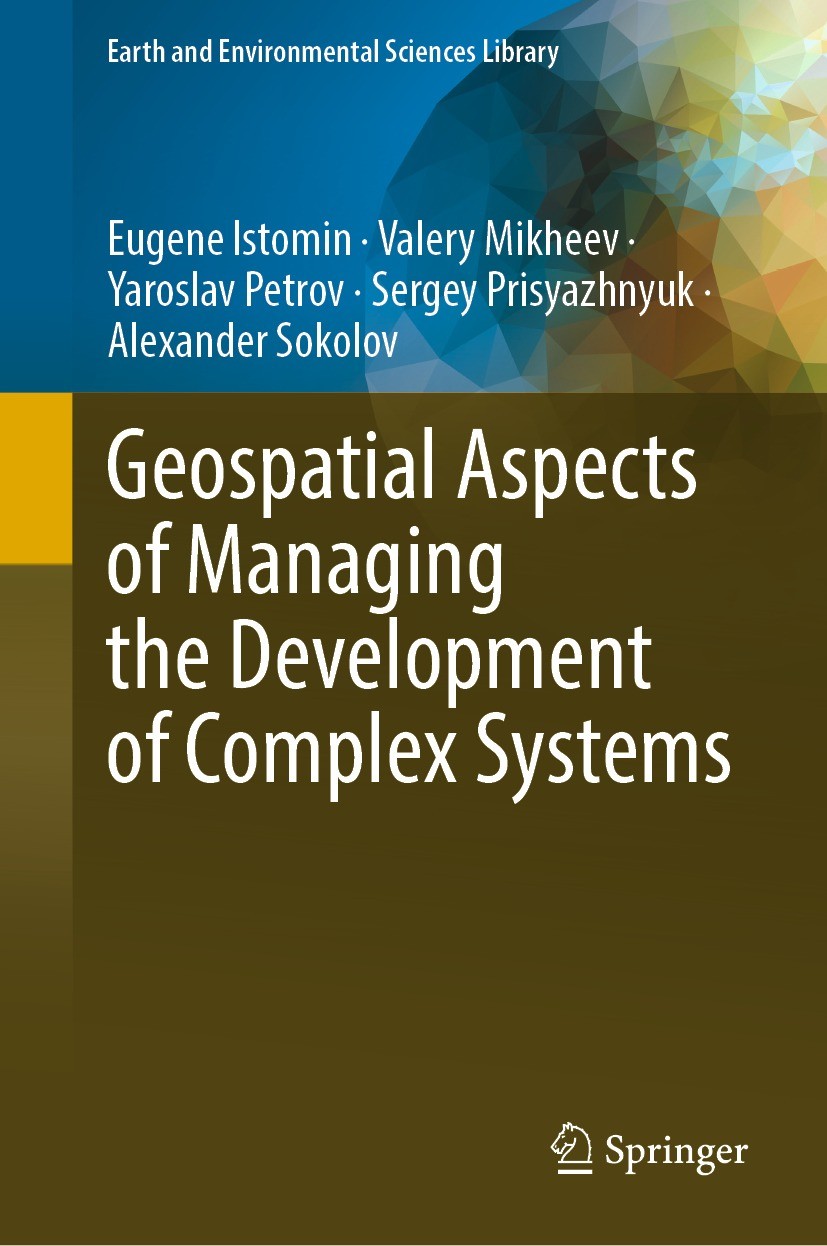 Titlebook: Geospatial Aspects of Managing the Development of Complex Systems; Eugene Istomin,Valery Mikheev,Alexander Sokolov Book 2023 The Editor(s) Titlebook: Geospatial Aspects of Managing the Development of Complex Systems; Eugene Istomin,Valery Mikheev,Alexander Sokolov Book 2023 The Editor(s)