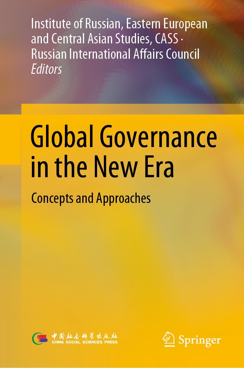Titlebook: Global Governance in the New Era; Concepts and Approac Institute of Russian, Eastern European and Central Book 2023 China Social Sciences P Titlebook: Global Governance in the New Era; Concepts and Approac Institute of Russian, Eastern European and Central Book 2023 China Social Sciences P