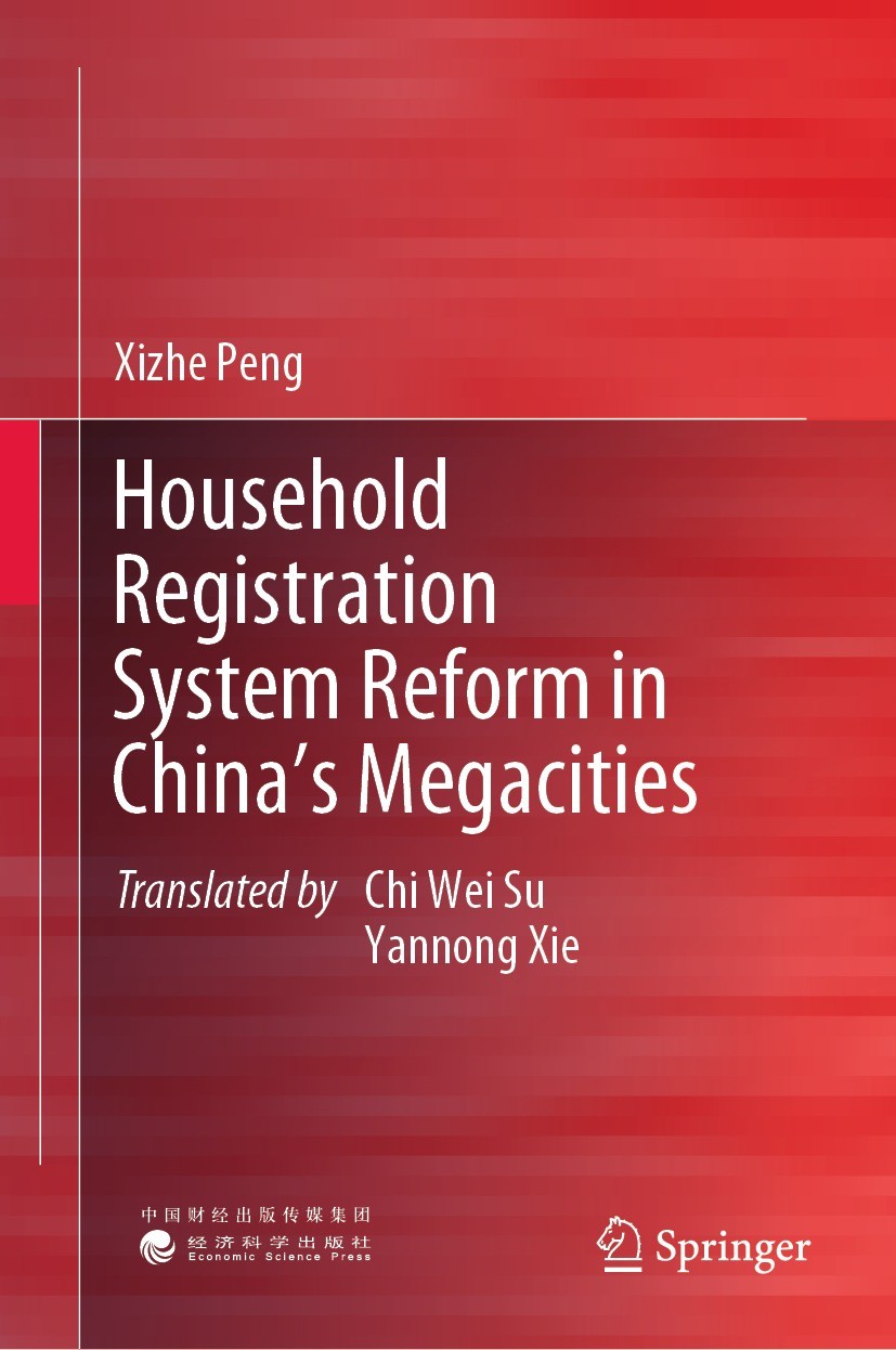 Titlebook: Household Registration System Reform in China‘s Megacities; Xizhe Peng Book 2023 Economic Science Press 2023 Household registration manage Titlebook: Household Registration System Reform in China‘s Megacities; Xizhe Peng Book 2023 Economic Science Press 2023 Household registration manage