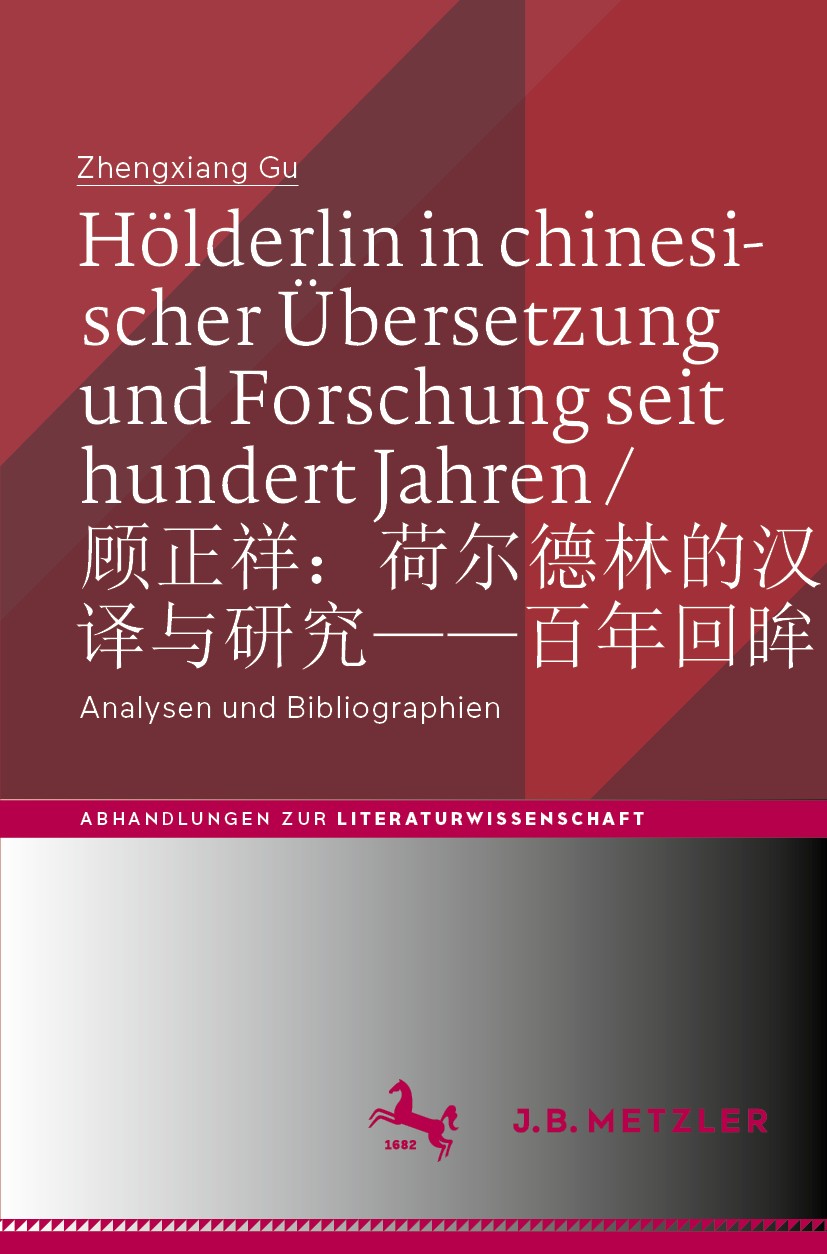 Titlebook: Hölderlin in chinesischer Übersetzung und Forschung seit hundert Jahren / 顾正祥:荷尔德林的汉译与研究——百年回眸; Analysen und Bibliog Zhengxiang Gu Book 202 Titlebook: Hölderlin in chinesischer Übersetzung und Forschung seit hundert Jahren / 顾正祥:荷尔德林的汉译与研究——百年回眸; Analysen und Bibliog Zhengxiang Gu Book 202