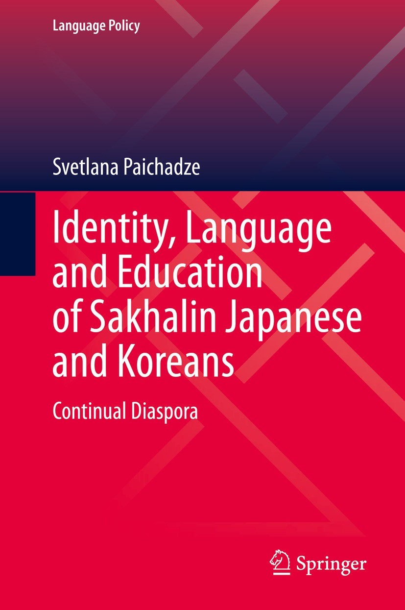Titlebook: Identity, Language and Education of Sakhalin Japanese and Koreans; Continual Diaspora Svetlana Paichadze Book 2022 The Editor(s) (if applic Titlebook: Identity, Language and Education of Sakhalin Japanese and Koreans; Continual Diaspora Svetlana Paichadze Book 2022 The Editor(s) (if applic