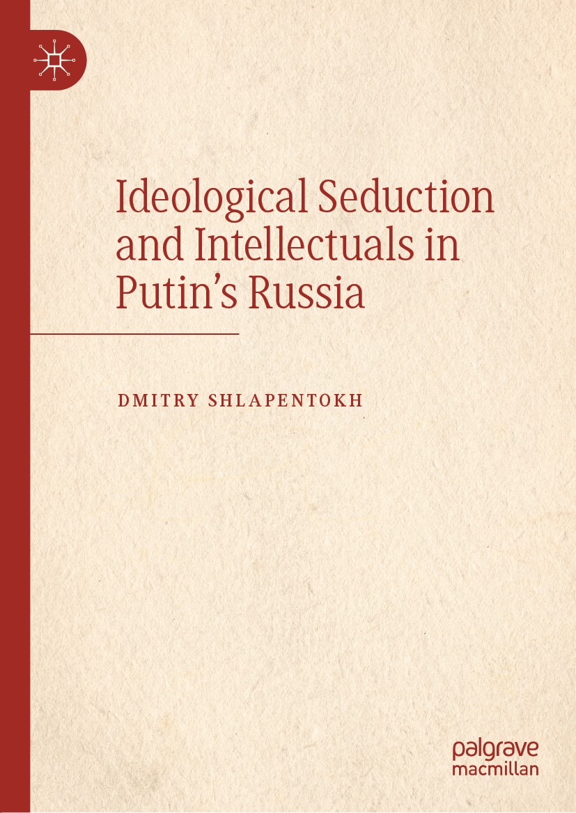 Titlebook: Ideological Seduction and Intellectuals in Putin‘s Russia; Dmitry Shlapentokh Book 2021 The Editor(s) (if applicable) and The Author(s), u Titlebook: Ideological Seduction and Intellectuals in Putin‘s Russia; Dmitry Shlapentokh Book 2021 The Editor(s) (if applicable) and The Author(s), u