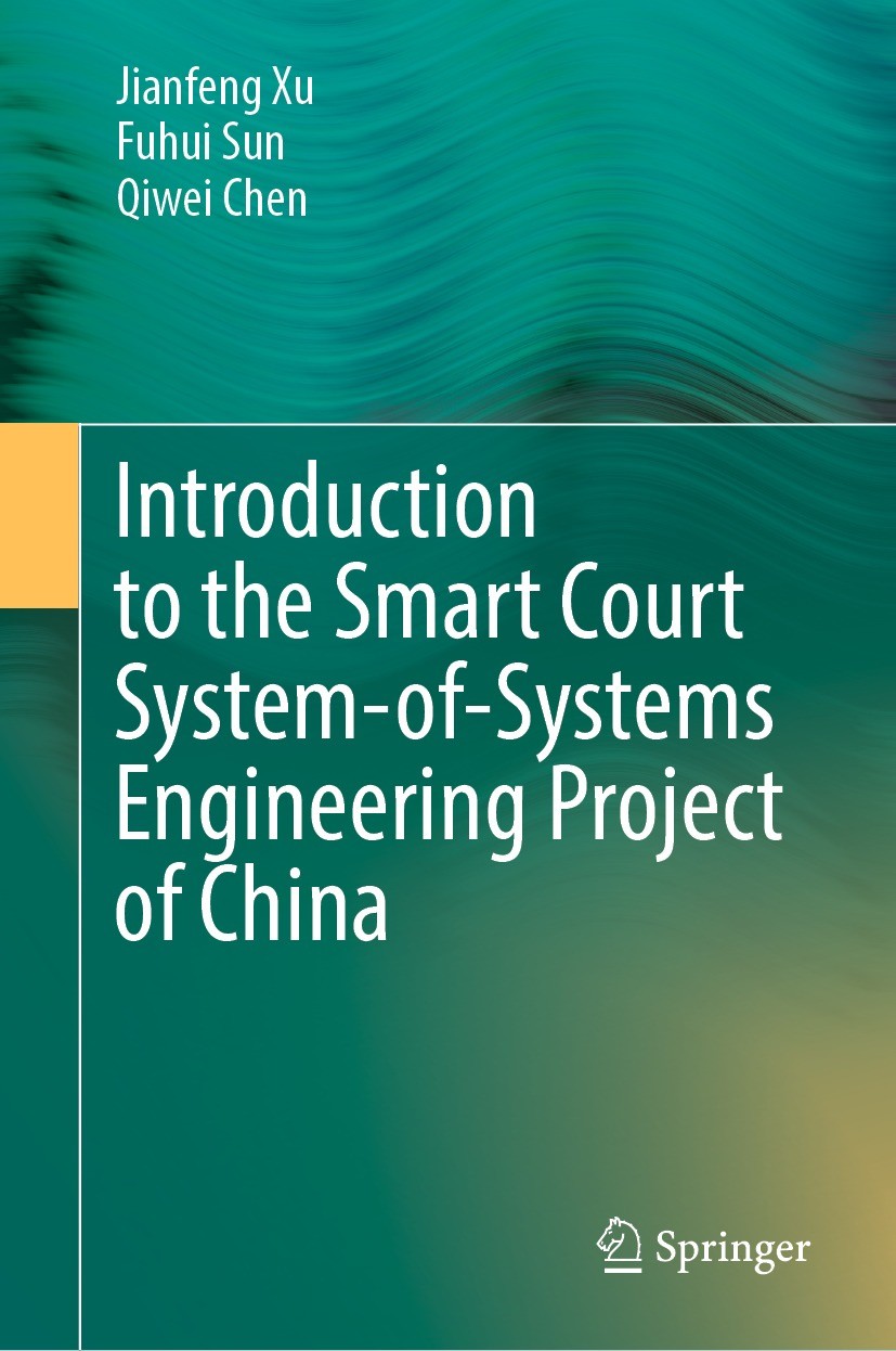 Titlebook: Introduction to the Smart Court System-of-Systems Engineering Project of China; Jianfeng Xu,Fuhui Sun,Qiwei Chen Book 2022 People‘s Court Titlebook: Introduction to the Smart Court System-of-Systems Engineering Project of China; Jianfeng Xu,Fuhui Sun,Qiwei Chen Book 2022 People‘s Court