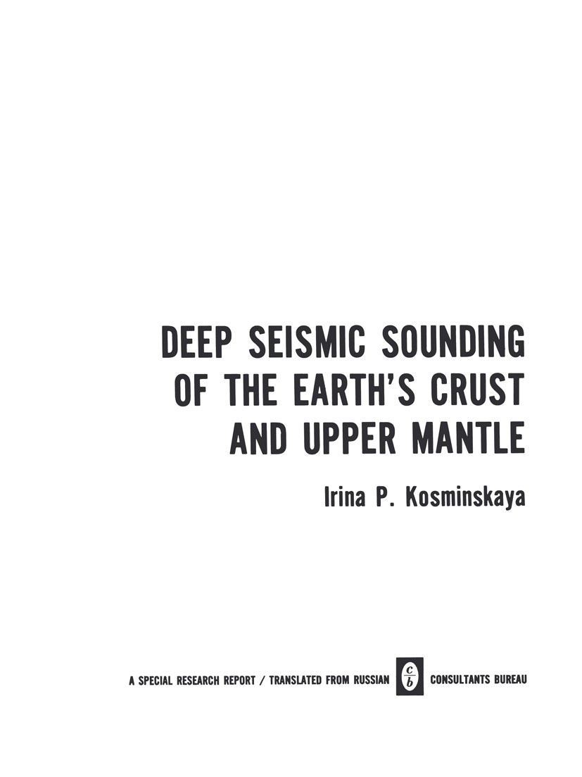 Titlebook: Deep Seismic Sounding of the Earth’s Crust and Upper Mantle; Irina P. Kosminskaya Book 1971 Consultants Bureau, New York 1971 carr.marine. Titlebook: Deep Seismic Sounding of the Earth’s Crust and Upper Mantle; Irina P. Kosminskaya Book 1971 Consultants Bureau, New York 1971 carr.marine.
