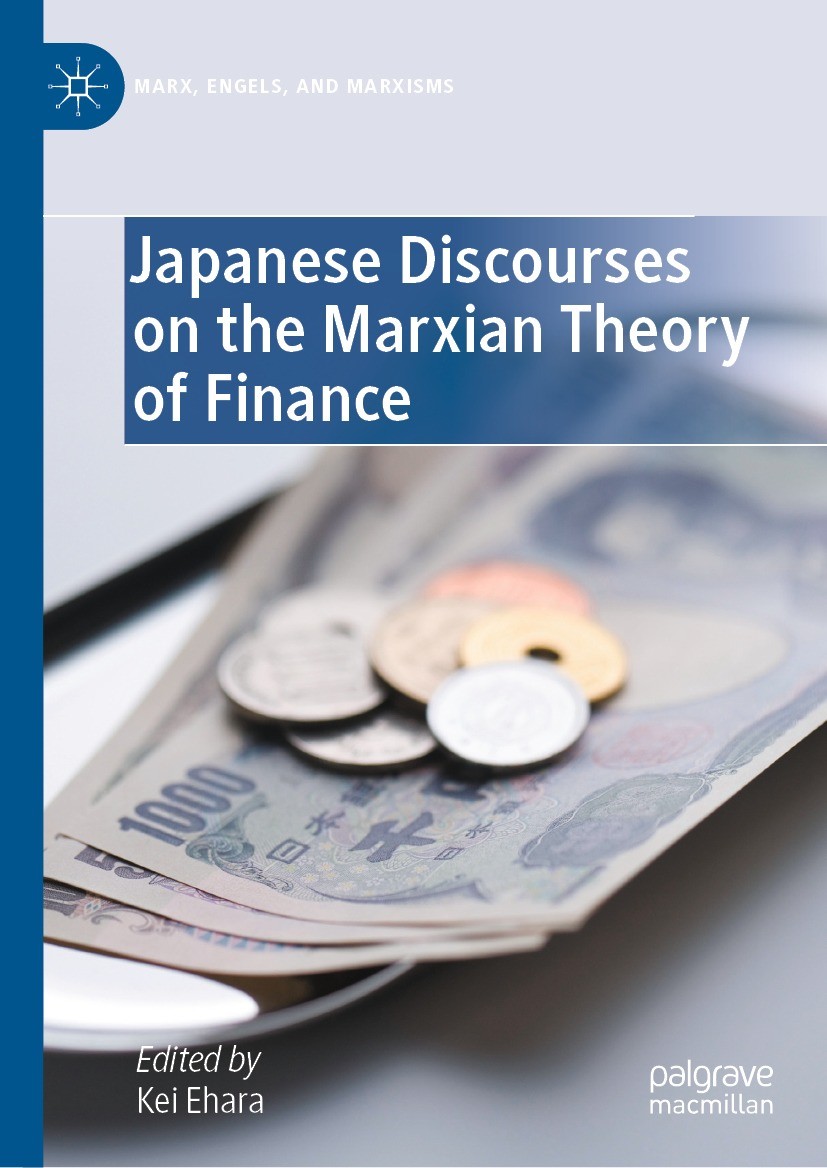 Titlebook: Japanese Discourses on the Marxian Theory of Finance; Kei Ehara Book 2022 The Editor(s) (if applicable) and The Author(s), under exclusive Titlebook: Japanese Discourses on the Marxian Theory of Finance; Kei Ehara Book 2022 The Editor(s) (if applicable) and The Author(s), under exclusive