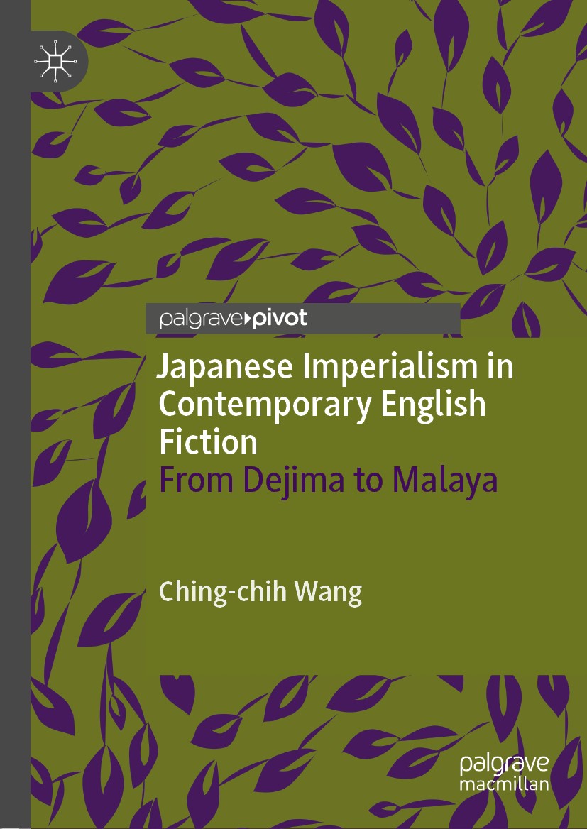 Titlebook: Japanese Imperialism in Contemporary English Fiction; From Dejima to Malay Ching-chih Wang Book 2019 The Editor(s) (if applicable) and The Titlebook: Japanese Imperialism in Contemporary English Fiction; From Dejima to Malay Ching-chih Wang Book 2019 The Editor(s) (if applicable) and The