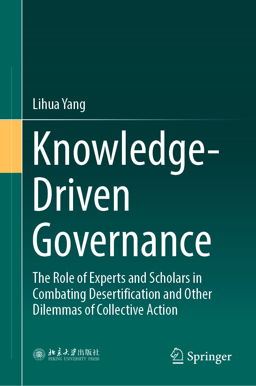 Titlebook: Knowledge-Driven Governance; The Role of Experts Lihua Yang Book 2019 Peking University Press and Springer Nature Singapore Pte Ltd. 2019 Titlebook: Knowledge-Driven Governance; The Role of Experts Lihua Yang Book 2019 Peking University Press and Springer Nature Singapore Pte Ltd. 2019