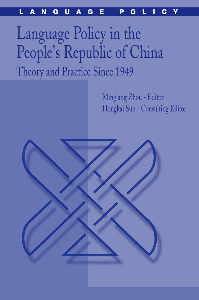 Titlebook: Language Policy in the People’s Republic of China; Theory and Practice Minglang Zhou,Hongkai Sun Book 2004 Springer Science+Business Media Titlebook: Language Policy in the People’s Republic of China; Theory and Practice Minglang Zhou,Hongkai Sun Book 2004 Springer Science+Business Media
