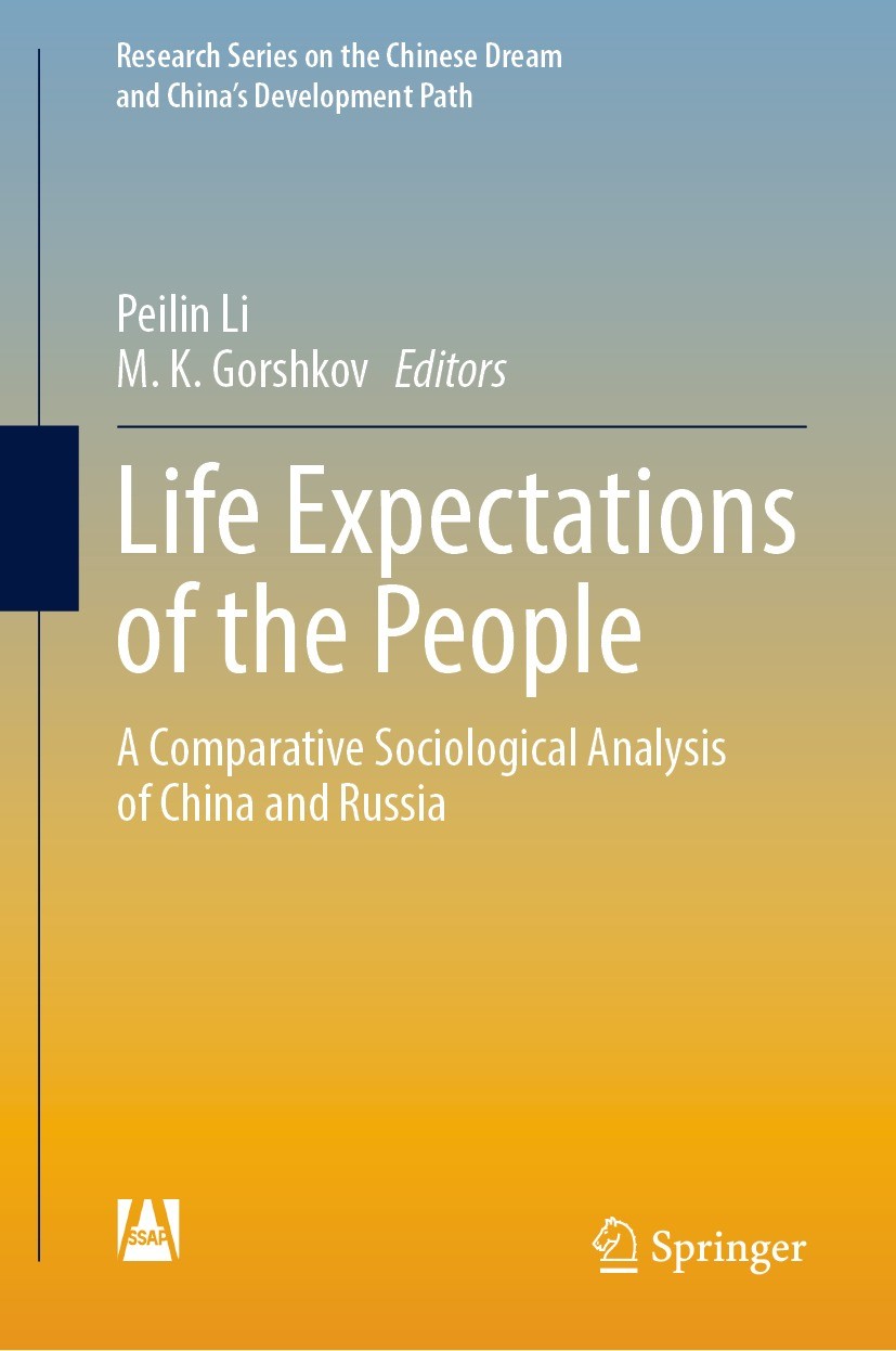 Titlebook: Life Expectations of the People; A Comparative Sociol Peilin Li,M.K. Gorshkov Book 2021 Social Sciences Academic Press 2021 Chinese dream.E Titlebook: Life Expectations of the People; A Comparative Sociol Peilin Li,M.K. Gorshkov Book 2021 Social Sciences Academic Press 2021 Chinese dream.E