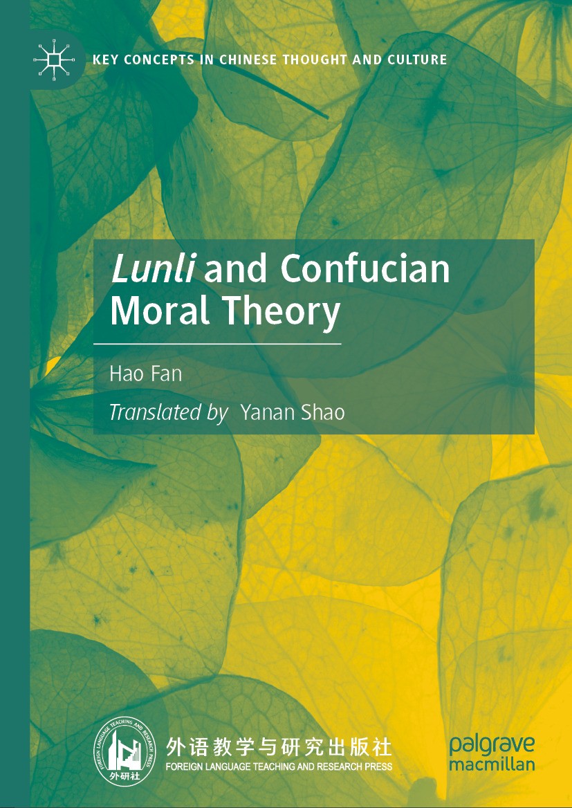 Titlebook: Lunli and Confucian Moral Theory ; Hao Fan Book 2024 Foreign Language Teaching and Research Publishing Co., Ltd 2024 Lunli and Chinese phi Titlebook: Lunli and Confucian Moral Theory ; Hao Fan Book 2024 Foreign Language Teaching and Research Publishing Co., Ltd 2024 Lunli and Chinese phi