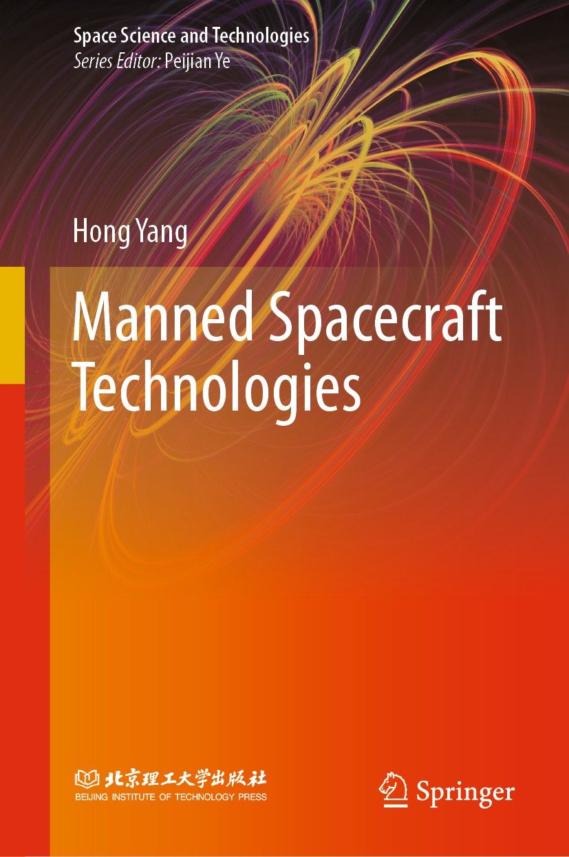 Titlebook: Manned Spacecraft Technologies; Hong Yang Book 2021 Beijing Institute of Technology Press and Springer Nature Singapore Pte Ltd. 2021 Huma Titlebook: Manned Spacecraft Technologies; Hong Yang Book 2021 Beijing Institute of Technology Press and Springer Nature Singapore Pte Ltd. 2021 Huma
