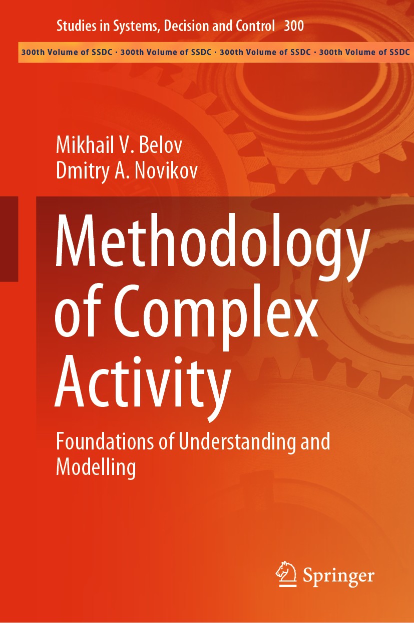 Titlebook: Methodology of Complex Activity; Foundations of Under Mikhail V. Belov,Dmitry A. Novikov Book 2020 The Editor(s) (if applicable) and The Au Titlebook: Methodology of Complex Activity; Foundations of Under Mikhail V. Belov,Dmitry A. Novikov Book 2020 The Editor(s) (if applicable) and The Au