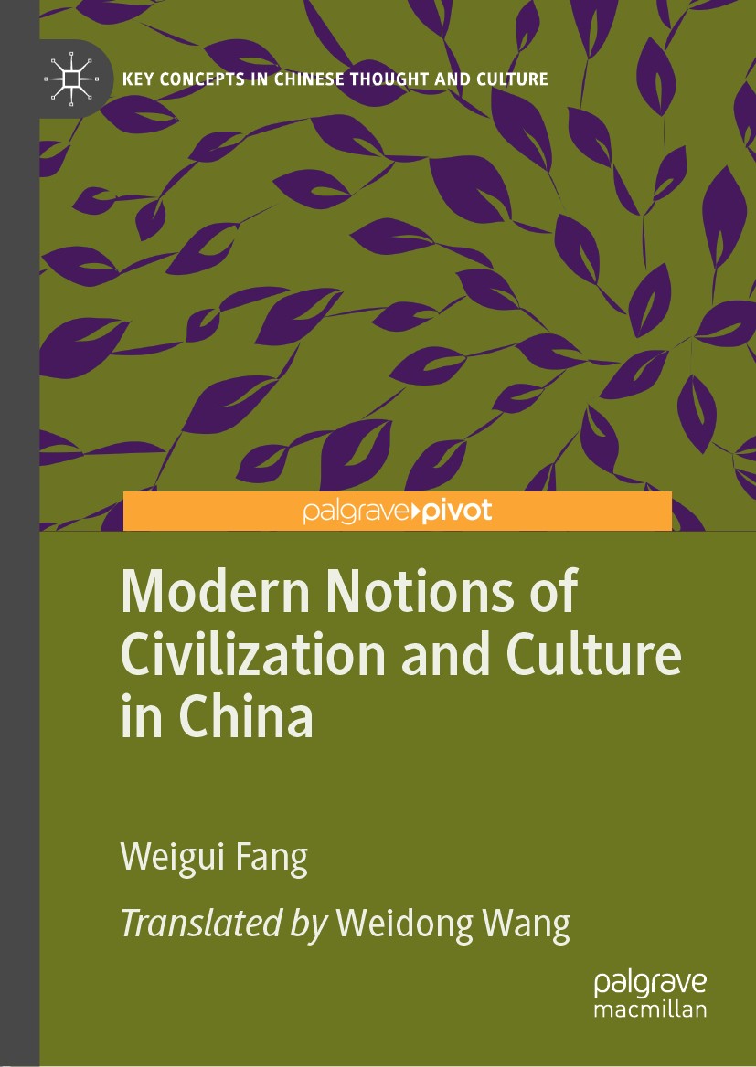 Titlebook: Modern Notions of Civilization and Culture in China; Weigui Fang Book 2019 Foreign Language Teaching and Research Publishing Co., Ltd. Thi Titlebook: Modern Notions of Civilization and Culture in China; Weigui Fang Book 2019 Foreign Language Teaching and Research Publishing Co., Ltd. Thi