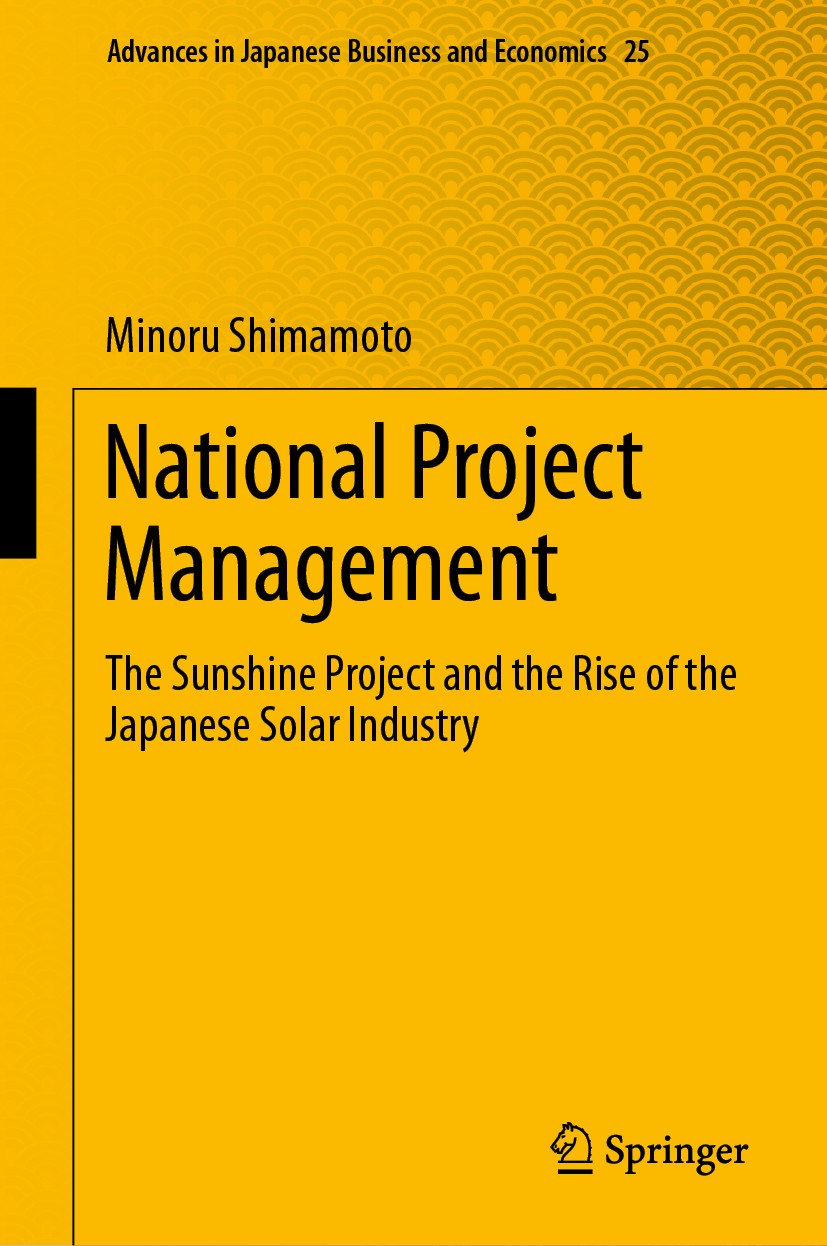 Titlebook: National Project Management; The Sunshine Project Minoru Shimamoto Book 2020 Springer Nature Singapore Pte Ltd. 2020 The Sunshine Project.N Titlebook: National Project Management; The Sunshine Project Minoru Shimamoto Book 2020 Springer Nature Singapore Pte Ltd. 2020 The Sunshine Project.N