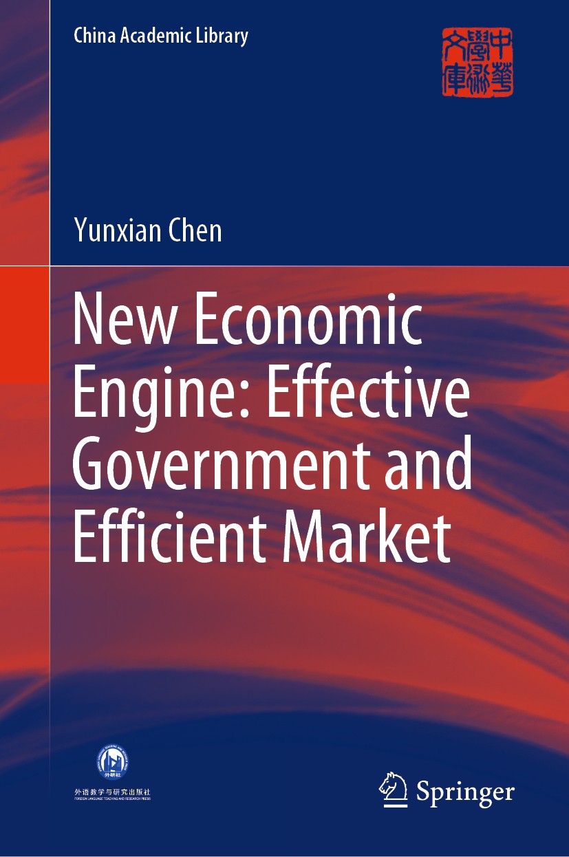 Titlebook: New Economic Engine: Effective Government and Efficient Market; Yunxian Chen Book 2020 Foreign Language Teaching and Research Publishing C Titlebook: New Economic Engine: Effective Government and Efficient Market; Yunxian Chen Book 2020 Foreign Language Teaching and Research Publishing C