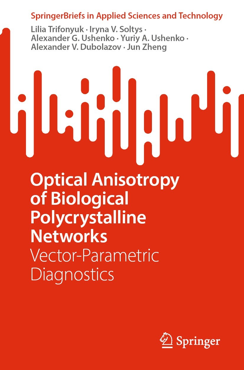 Titlebook: Optical Anisotropy of Biological Polycrystalline Networks; Vector-Parametric Di Lilia Trifonyuk,Iryna V. Soltys,Jun Zheng Book 2023 The Aut Titlebook: Optical Anisotropy of Biological Polycrystalline Networks; Vector-Parametric Di Lilia Trifonyuk,Iryna V. Soltys,Jun Zheng Book 2023 The Aut