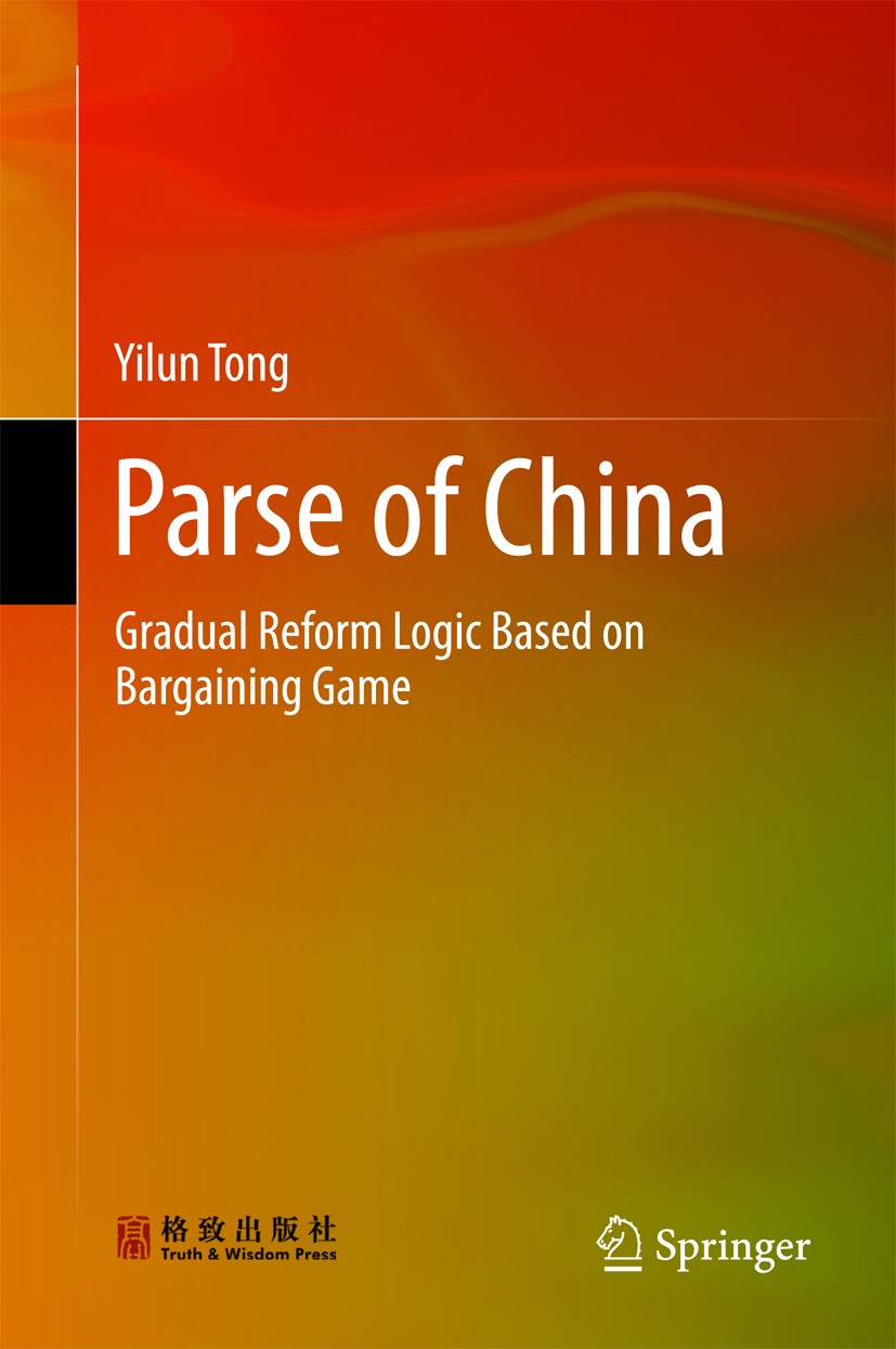 Titlebook: Parse of China; Gradual Reform Logic Yilun Tong Book 2017 Truth and Wisdom Press and Springer Nature Singapore Pte Ltd. 2017 Bargaining Equ Titlebook: Parse of China; Gradual Reform Logic Yilun Tong Book 2017 Truth and Wisdom Press and Springer Nature Singapore Pte Ltd. 2017 Bargaining Equ
