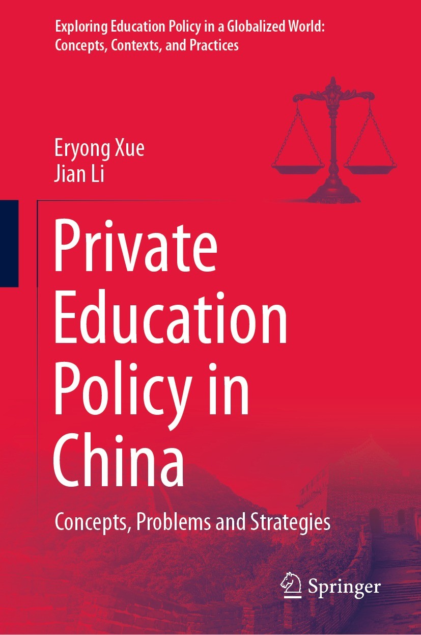 Titlebook: Private Education Policy in China; Concepts, Problems a Eryong Xue,Jian Li Book 2021 The Editor(s) (if applicable) and The Author(s), under Titlebook: Private Education Policy in China; Concepts, Problems a Eryong Xue,Jian Li Book 2021 The Editor(s) (if applicable) and The Author(s), under