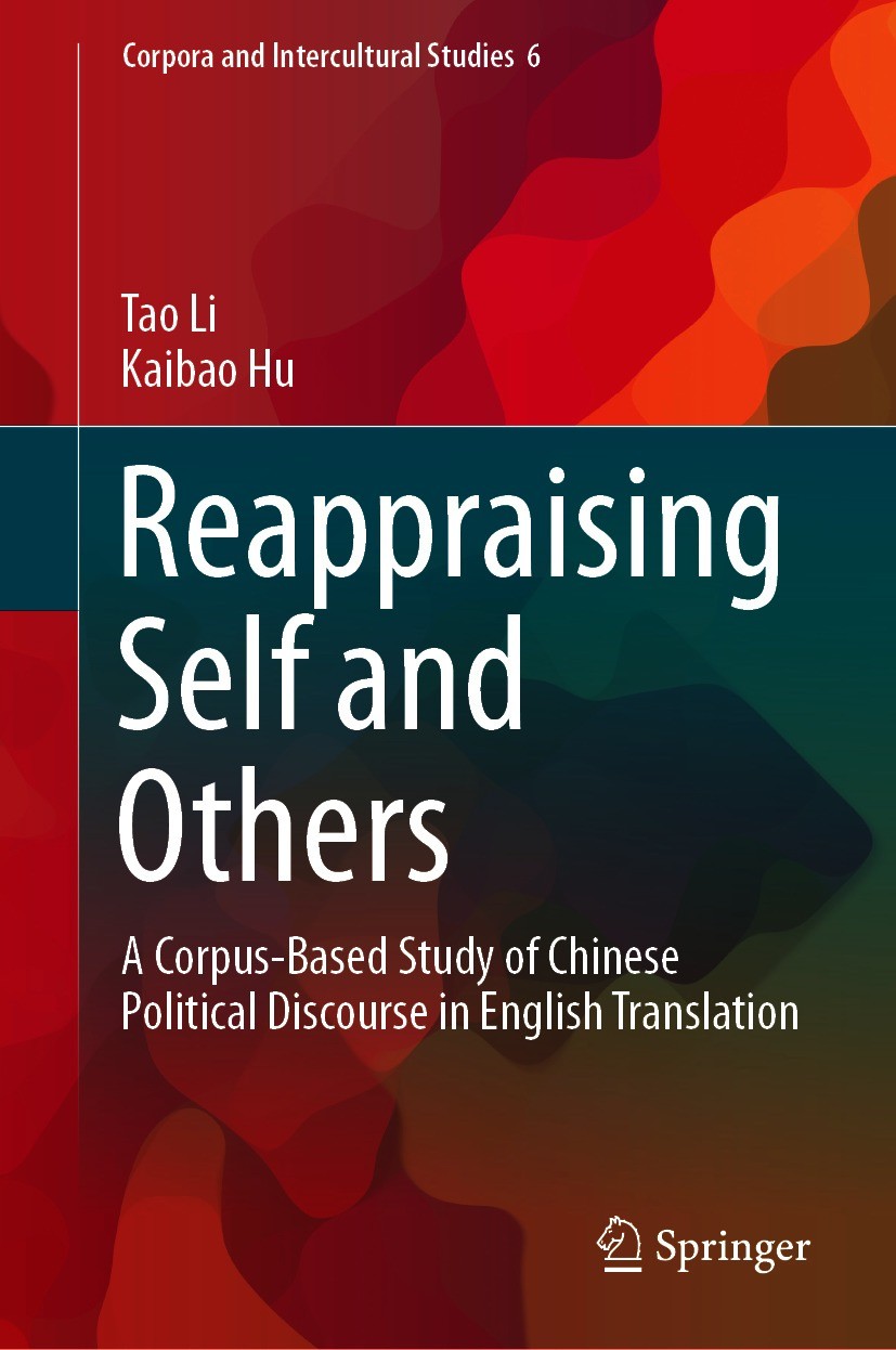 Titlebook: Reappraising Self and Others; A Corpus-Based Study Tao Li,Kaibao Hu Book 2021 Springer Nature Singapore Pte Ltd. 2021 Chinese Political Dis Titlebook: Reappraising Self and Others; A Corpus-Based Study Tao Li,Kaibao Hu Book 2021 Springer Nature Singapore Pte Ltd. 2021 Chinese Political Dis