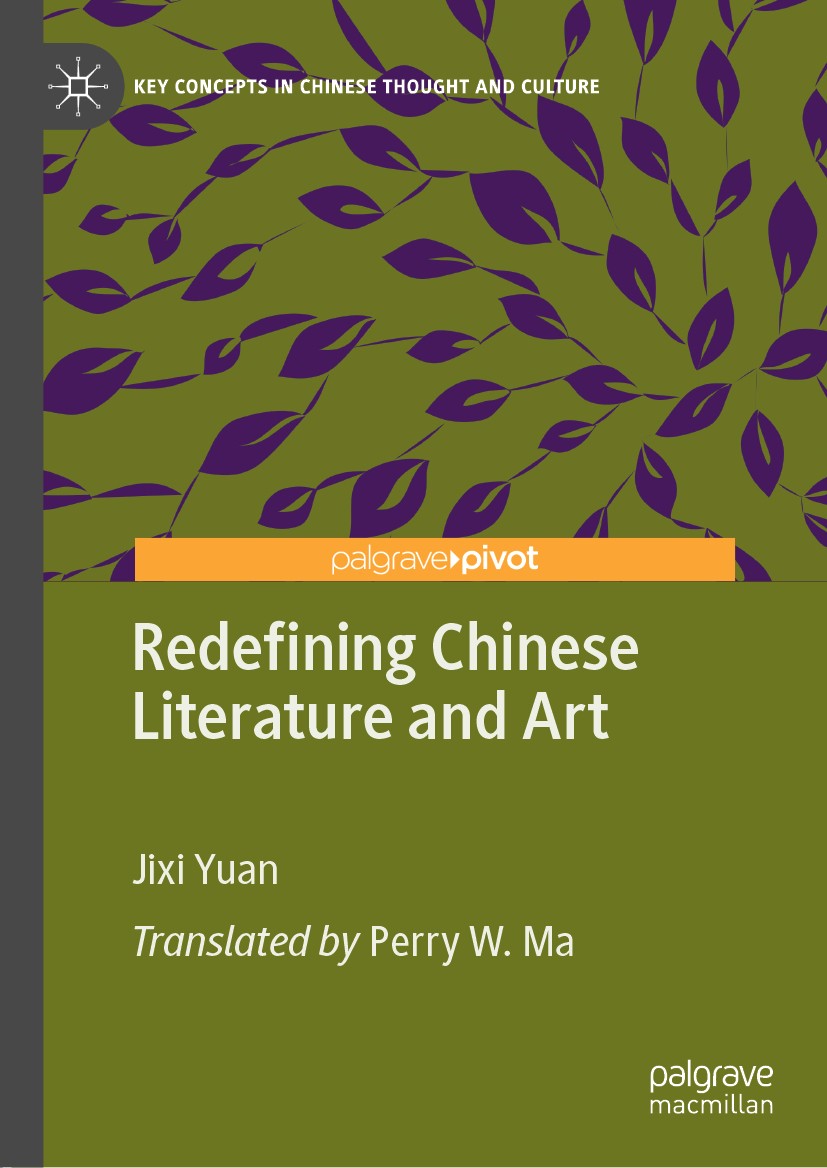 Titlebook: Redefining Chinese Literature and Art; Jixi Yuan Book 2019 Foreign Language Teaching and Research Publishing Co., Ltd. This international Titlebook: Redefining Chinese Literature and Art; Jixi Yuan Book 2019 Foreign Language Teaching and Research Publishing Co., Ltd. This international