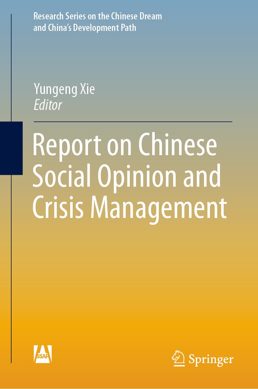 Titlebook: Report on Chinese Social Opinion and Crisis Management; Yungeng Xie Book 2019 Social Sciences Academic Press 2019 Crisis Management.Govern Titlebook: Report on Chinese Social Opinion and Crisis Management; Yungeng Xie Book 2019 Social Sciences Academic Press 2019 Crisis Management.Govern