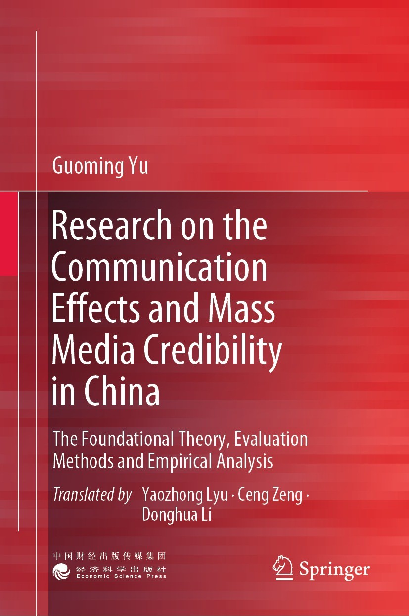 Titlebook: Research on the Communication Effects and MassMedia Credibility in China; The Foundational The Guoming Yu Book 2022 Economic Science Press Titlebook: Research on the Communication Effects and MassMedia Credibility in China; The Foundational The Guoming Yu Book 2022 Economic Science Press