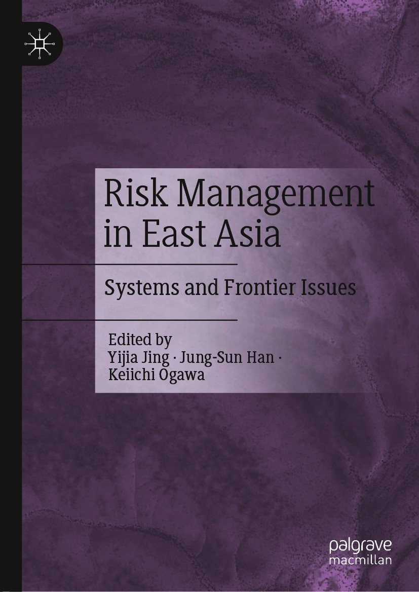 Titlebook: Risk Management in East Asia; Systems and Frontier Yijia Jing,Jung-Sun Han,Keiichi Ogawa Book 2021 The Editor(s) (if applicable) and The Au Titlebook: Risk Management in East Asia; Systems and Frontier Yijia Jing,Jung-Sun Han,Keiichi Ogawa Book 2021 The Editor(s) (if applicable) and The Au