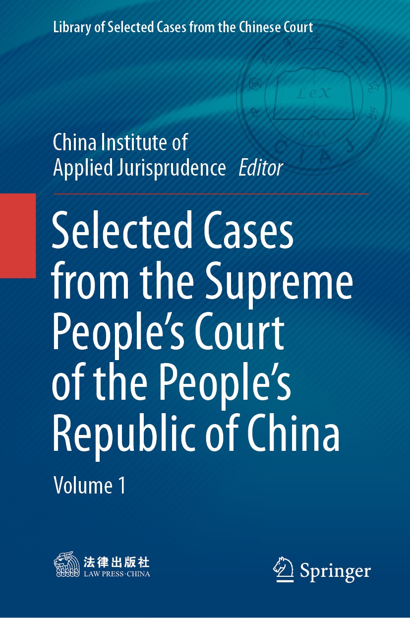 Titlebook: Selected Cases from the Supreme People’s Court of the People’s Republic of China; Volume 1 China Institute of Applied Jurisprudence Book 20 Titlebook: Selected Cases from the Supreme People’s Court of the People’s Republic of China; Volume 1 China Institute of Applied Jurisprudence Book 20