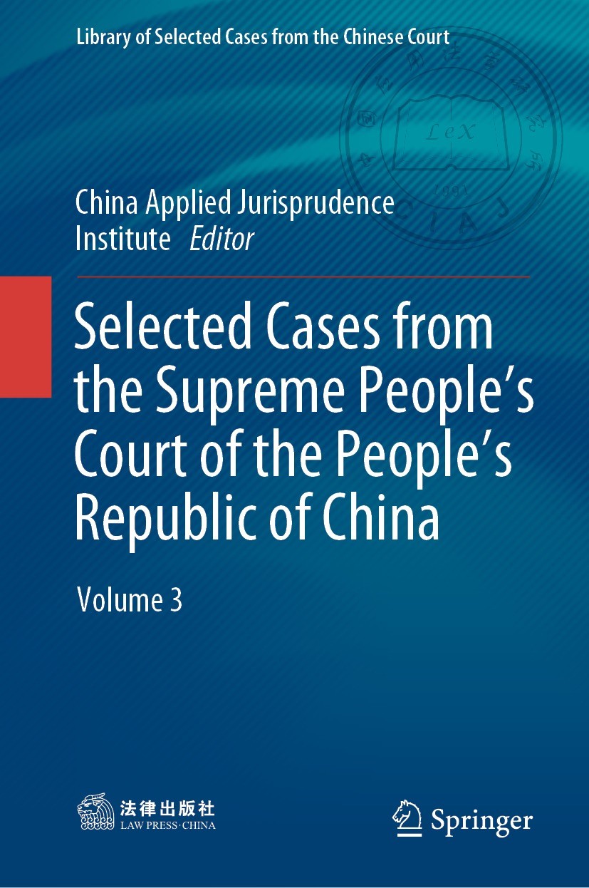Titlebook: Selected Cases from the Supreme People’s Court of the People’s Republic of China; Volume 3 China Applied Jurisprudence Institute Book 2022 Titlebook: Selected Cases from the Supreme People’s Court of the People’s Republic of China; Volume 3 China Applied Jurisprudence Institute Book 2022