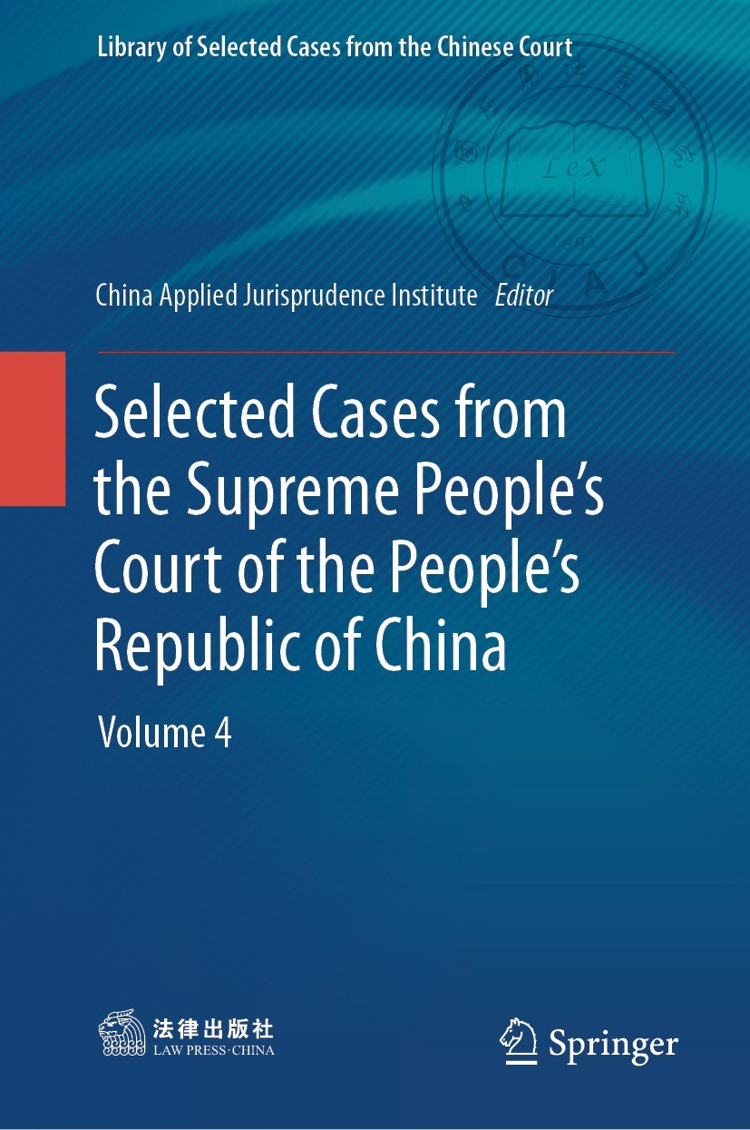 Titlebook: Selected Cases from the Supreme People’s Court of the People’s Republic of China; Volume 4 China Applied Jurisprudence Institute Book 2023 Titlebook: Selected Cases from the Supreme People’s Court of the People’s Republic of China; Volume 4 China Applied Jurisprudence Institute Book 2023